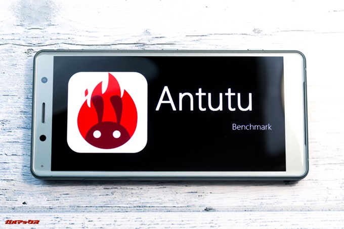 Xperia XZ2 Compact（Snapdragon 845）の実機AnTuTuベンチマークスコア