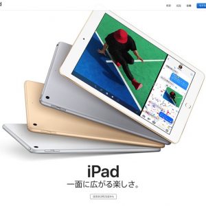iPad 第5世代/2017（A9）の実機AnTuTuベンチマークスコア