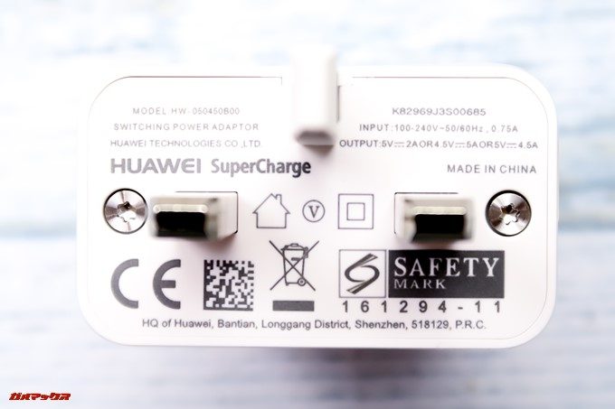 HUAWEI P20 Pro/P20に付属の充電器は超急速充電が可能なSuperChargerを搭載しています。