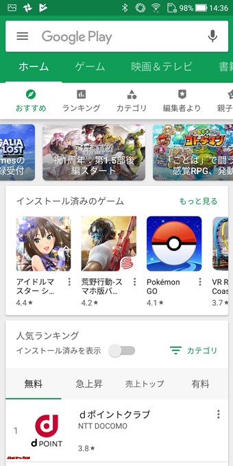 ZenFone 5Q/lite/Selfie（ZC600KL）は日本にPlayストアを利用可能です。