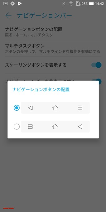 ZenFone 5Q/lite/Selfie（ZC600KL）はナビゲーションキーの戻るボタンの位置を変更可能です。