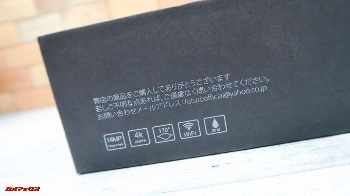 TEC.BEAN T3は完全日本語版なので外箱も日本語対応です。