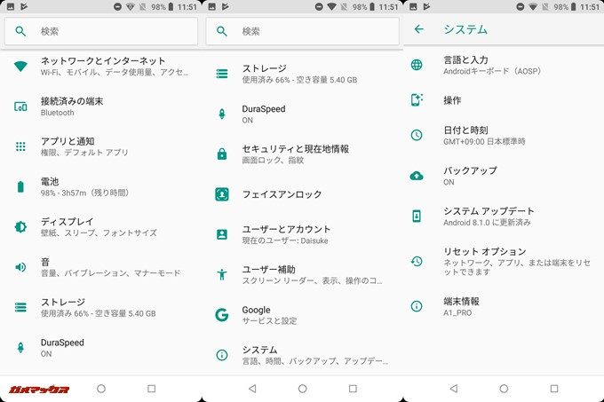 UMIDIGI A1 Proは初回起動時点から日本語を選択可能