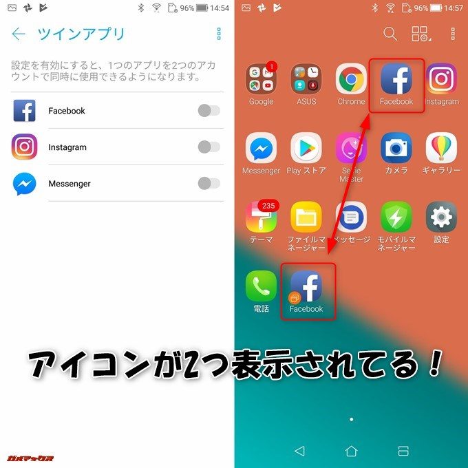 ZenFone 5Q/lite/Selfie（ZC600KL）はツインアプリ機能を備えているので2つのアカウントで同時利用可能です。