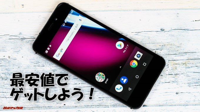 FLEAZ BEATを最安値でゲットしよう！