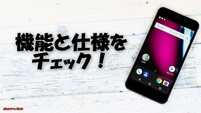 FLEAZ BEATの機能と仕様をチェック！