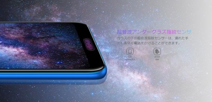 Huawei Honor 10は超音波を利用する認識精度の高い指紋認証ユニットを備えています。