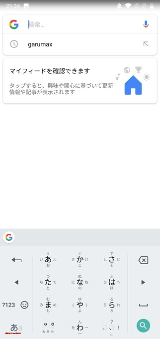 OnePlus 6の日本語対応モデルは初期状態から日本語にキーボードも対応しています。