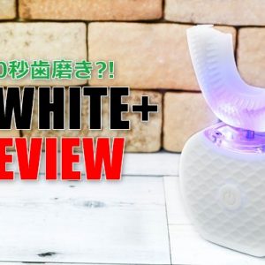 V-WHITE+のレビュー。10秒歯磨き+ホワイトニングの全自動歯ブラシ