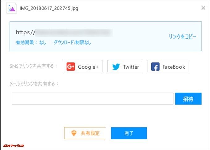AnyTrans for Cloudはファイル共有が簡単で便利