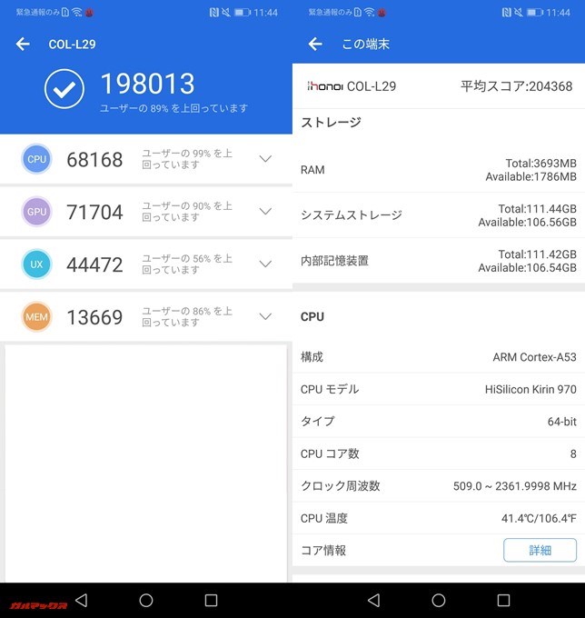 Huawei Honor 10（kirin 970）実機AnTuTuベンチマークスコアは総合が198013点、3D性能が71704点。