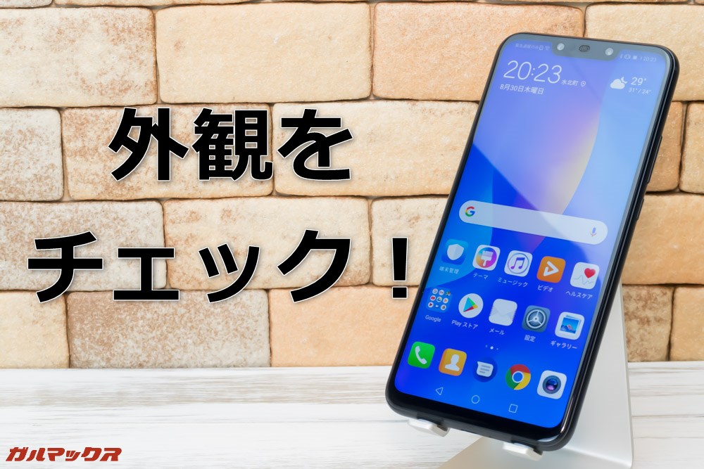 Huawei nova 3iの外観をチェック！
