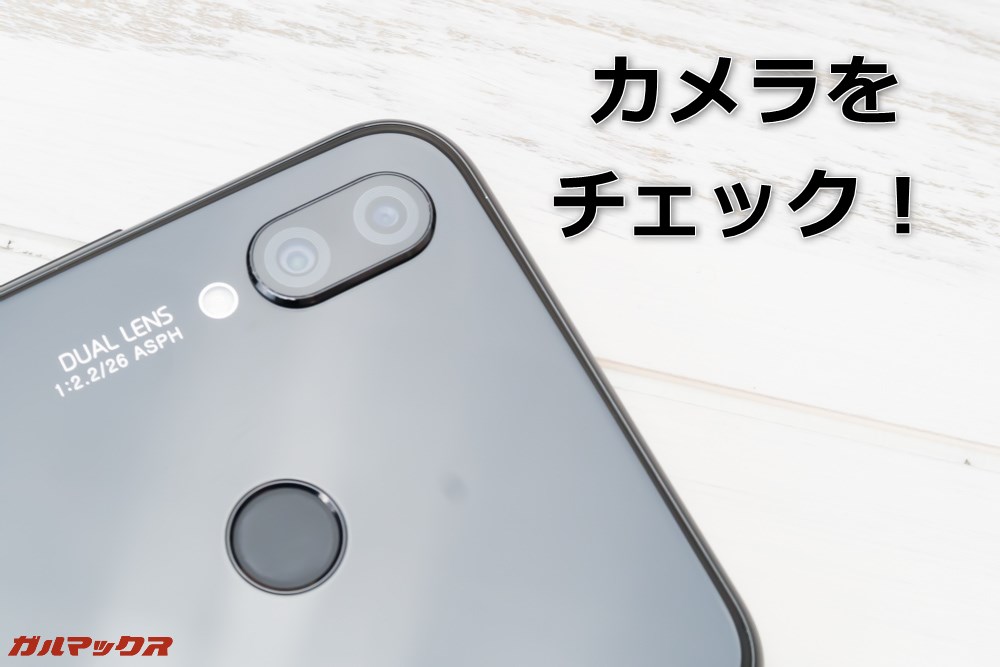 Huawei nova 3iのカメラをチェック！