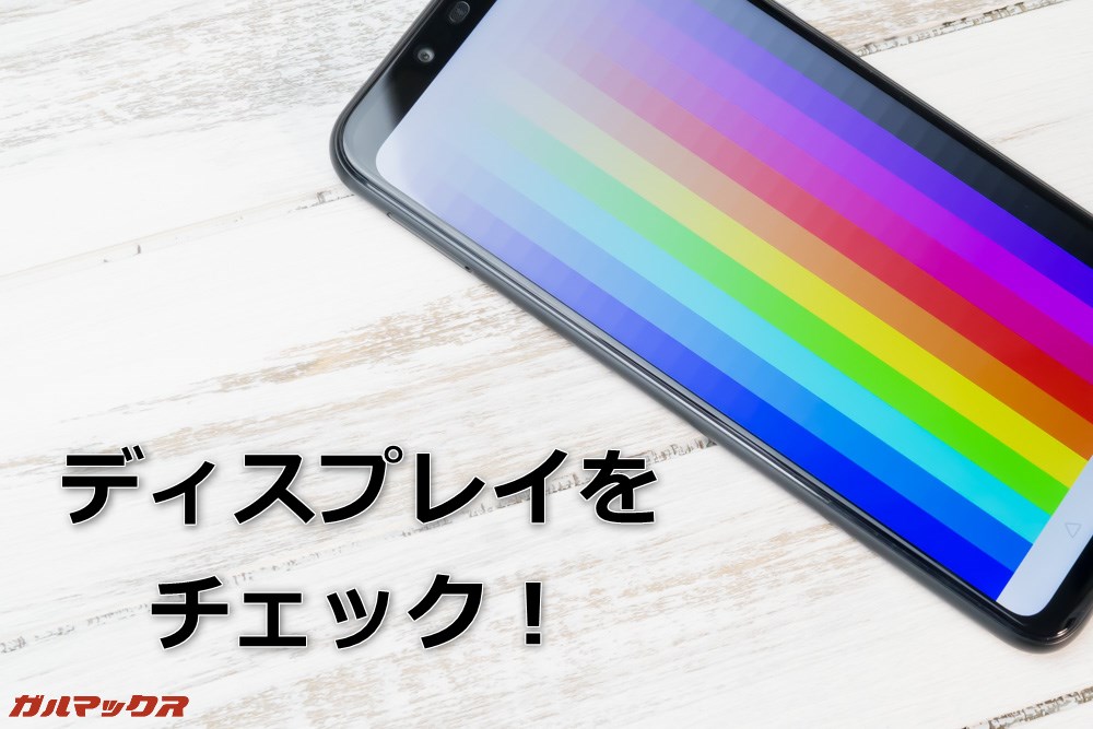 Huawei nova 3iのディスプレイをチェック！
