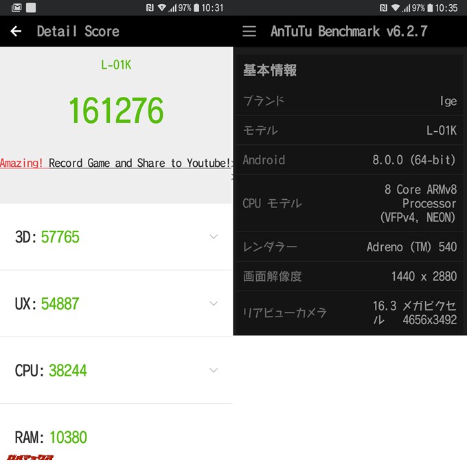 LG V30+ L-01K（Android 8.0）実機AnTuTuベンチマークスコアは総合が161276点、3D性能が57765点。