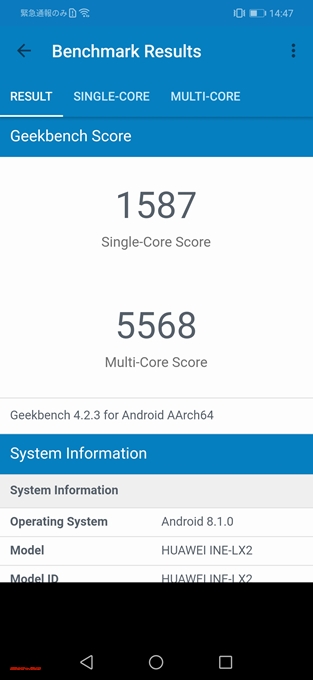 Huawei nova 3iのシングルコア性能は1587点！マルチコア性能は5568点！