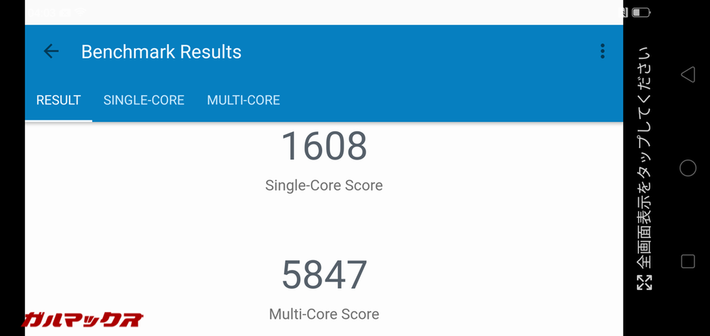 OPPO R15 ProのGeekbench 4スコアはシングルコア性能が1608点、マルチコア性能が5847点でした！