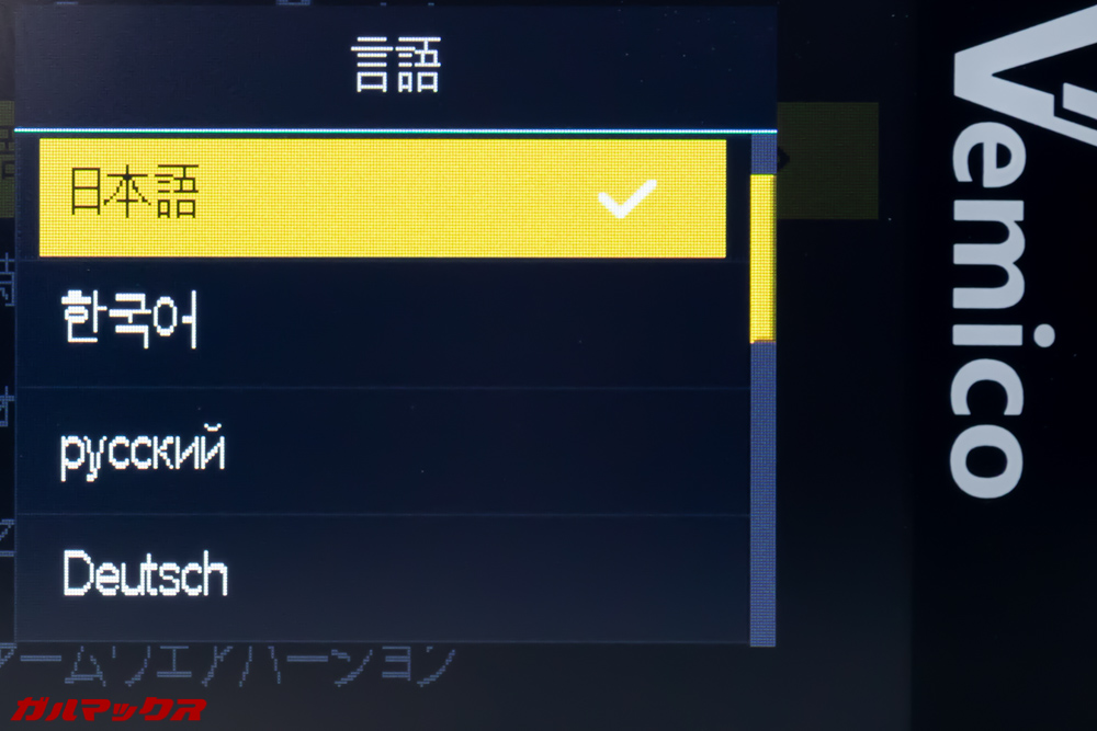 Vemico V3は日本語に対応しています。