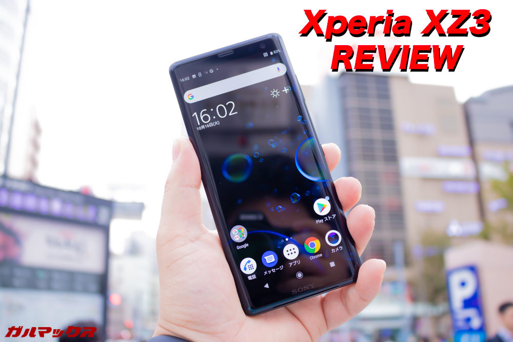 Xperia XZ3