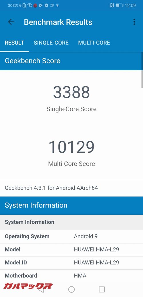 Huawei Mate 20のGeekbench 4のスコアはシングルコアが3388点、マルチコアが10129点でした！