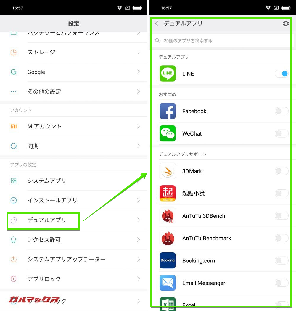Xiaomi Redmi Note 6 Proはアプリのクローンを作成して2アカウント運用が可能です。