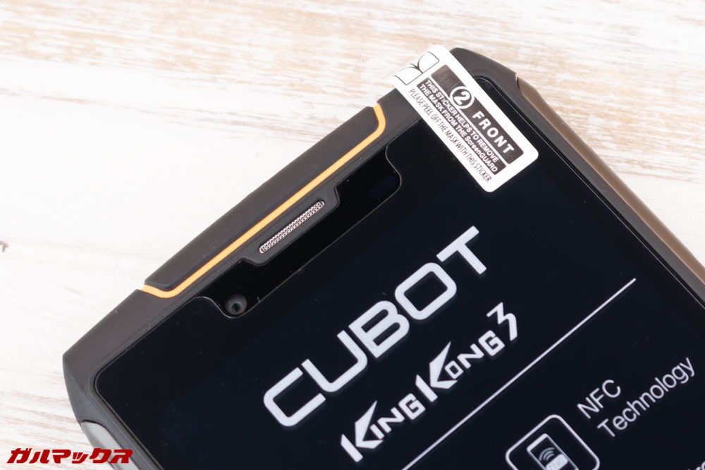 CUBOT King Kong 3には保護フィルムが貼り付けられた状態で届きます。