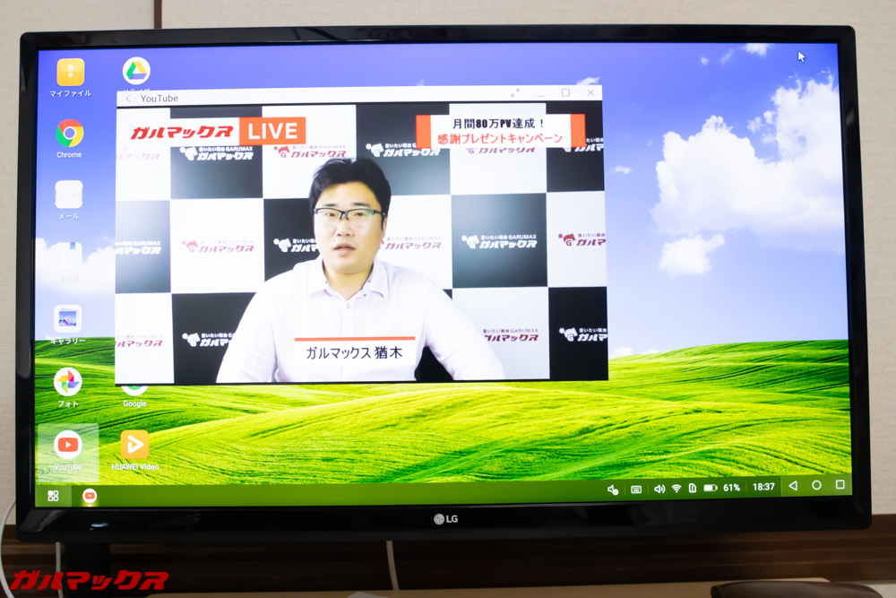 Huawei Mate 20のPCモードではYouTubeも視聴可能。
