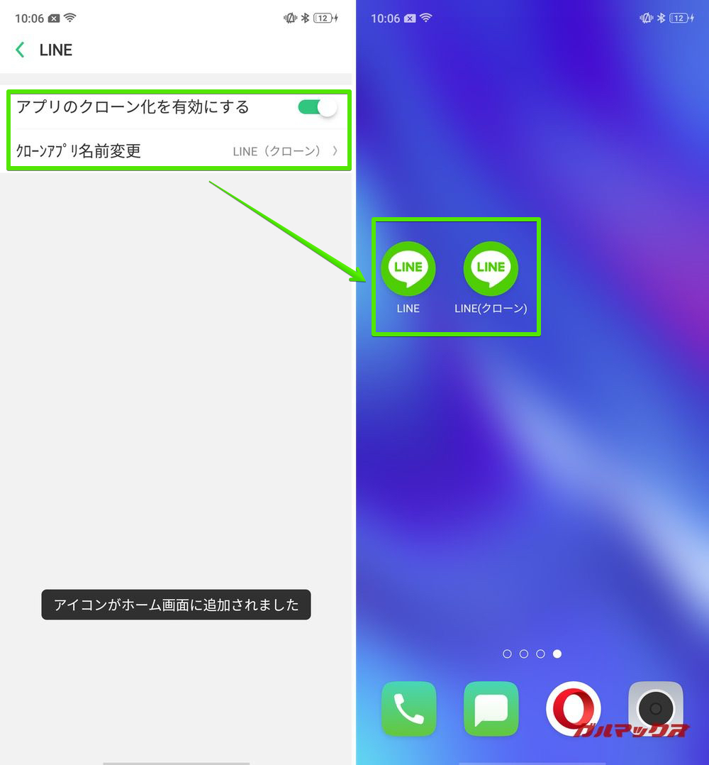 OPPO R17 Neoのアプリクローン化では、同じアプリがもう一つインストールされ異なるアカウントでログイン可能。