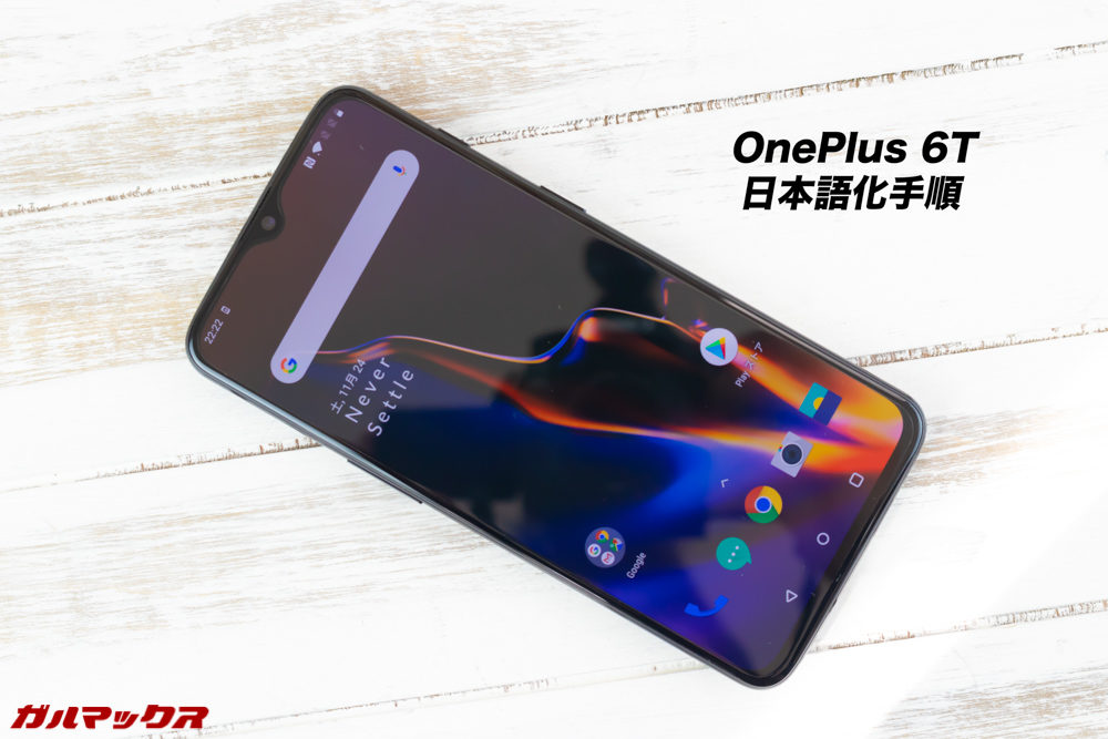 OnePlus 6T