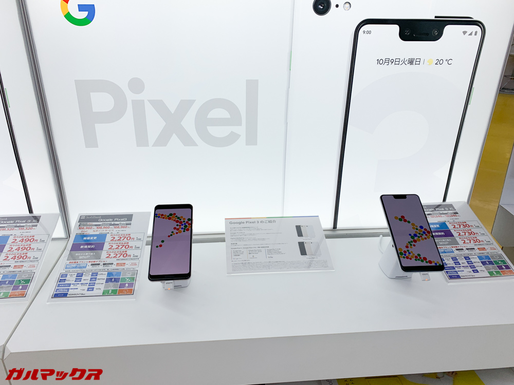 Google Pixel 3/XL