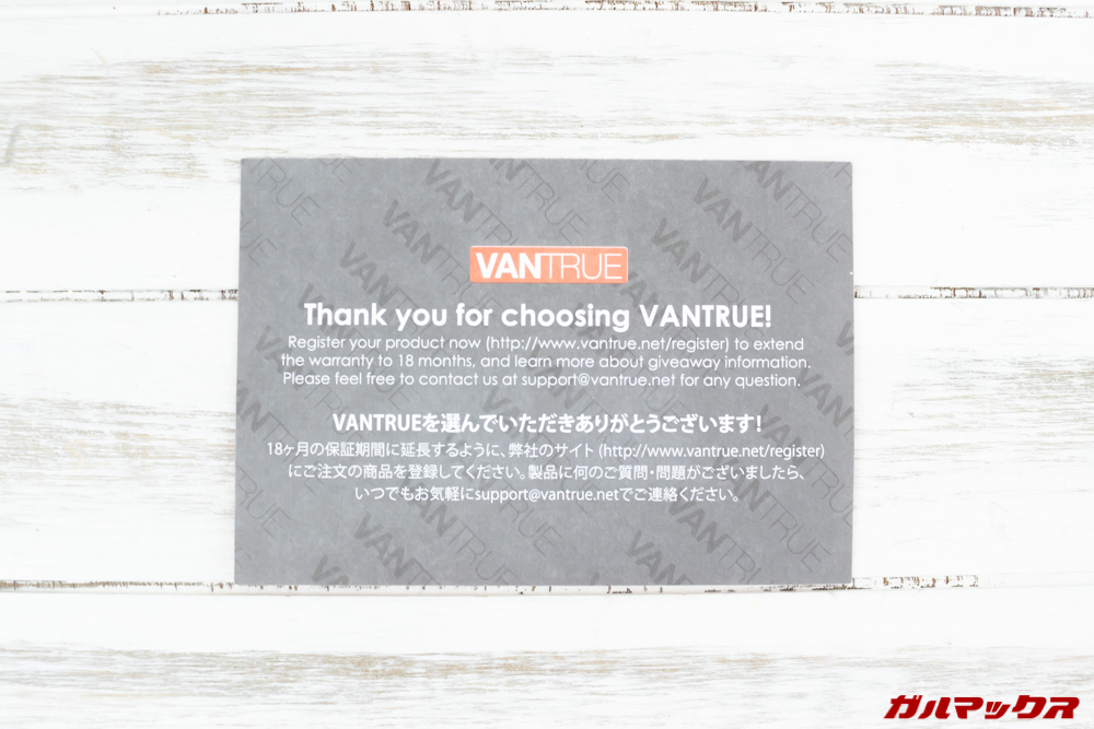 VANTRUE N1 Proは付属の保証延長カードから公式ページで製品登録すると保証期間が延長となる。