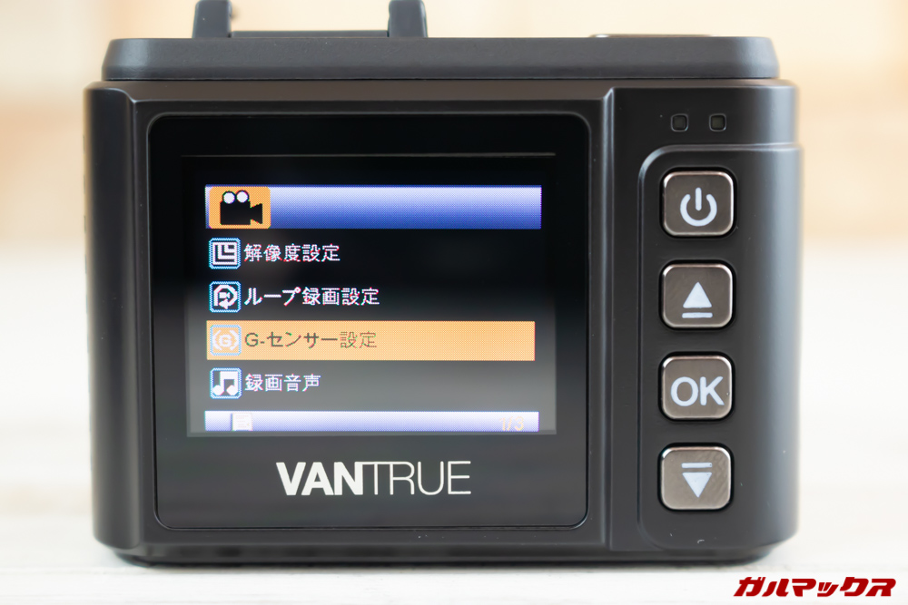 VANTRUE N1 ProのGセンサーはオフに出来るがオフにしないように。
