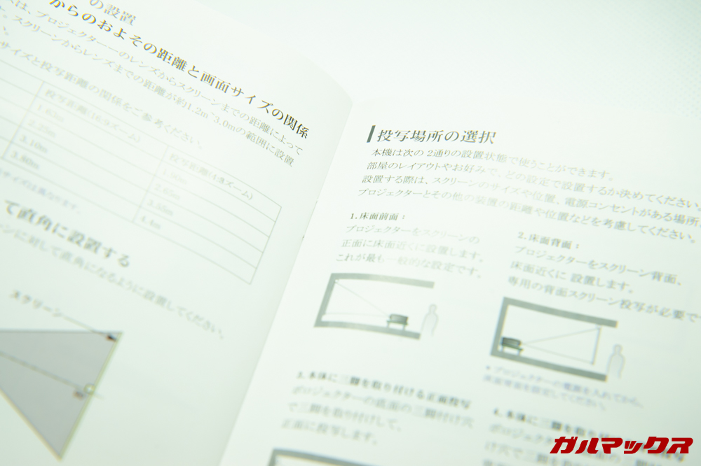 FUNAVO RD815の取扱説明書は日本語で分かりやすく記載されています。