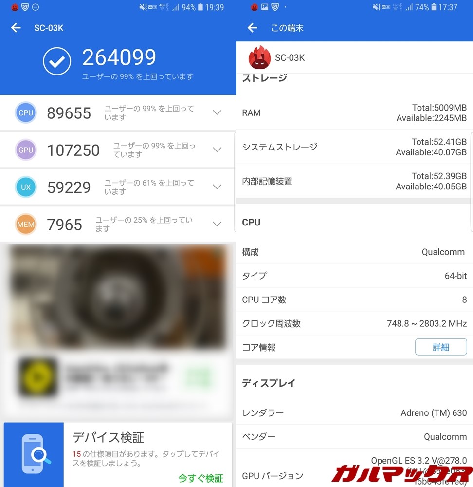 Galaxy S9+/SD845（Android 8.0）実機AnTuTuベンチマークスコアは総合が264099点、3D性能が107250点。
