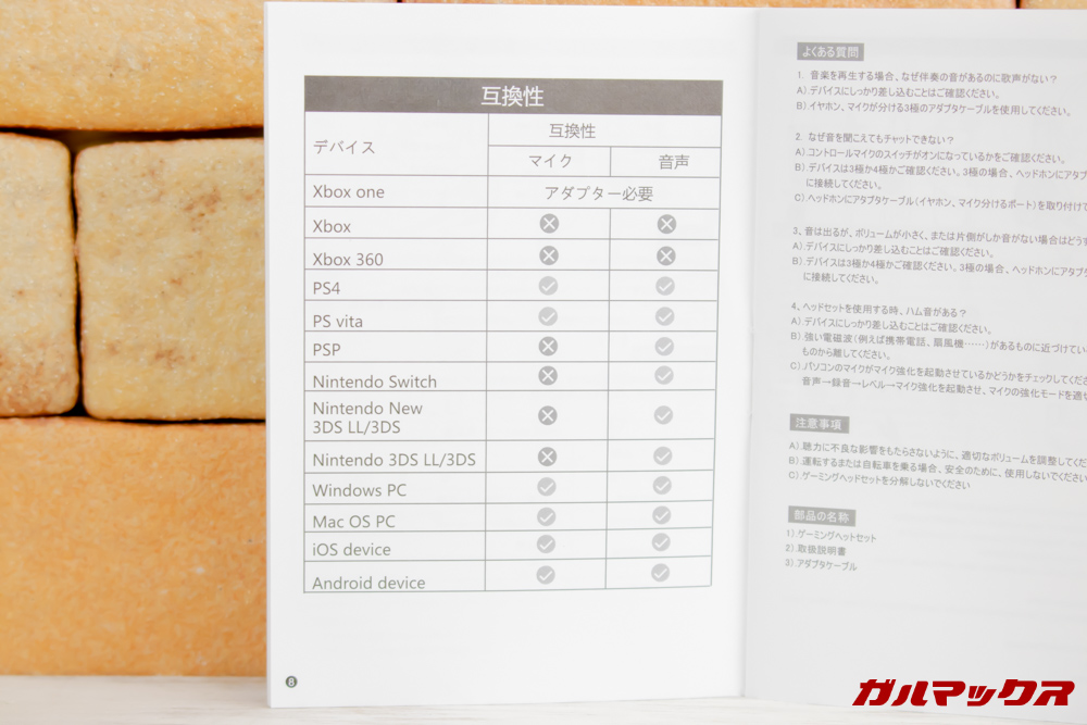 ONIKUMA K6は利用できるデバイスが決まっているので購入前に確認しましょう。