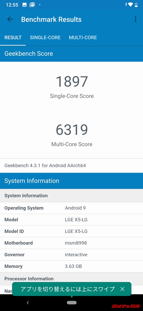 Android One X5の実機Geekbench 4スコアはシングルコア性能が1897点、マルチコア性能が6319点でした！
