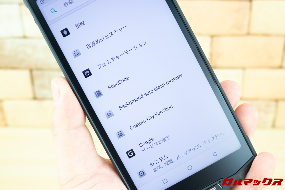 DOOGEE S70はAndroid標準機能に関しては日本語化されていますが、独自機能に関しては未翻訳が多いです。