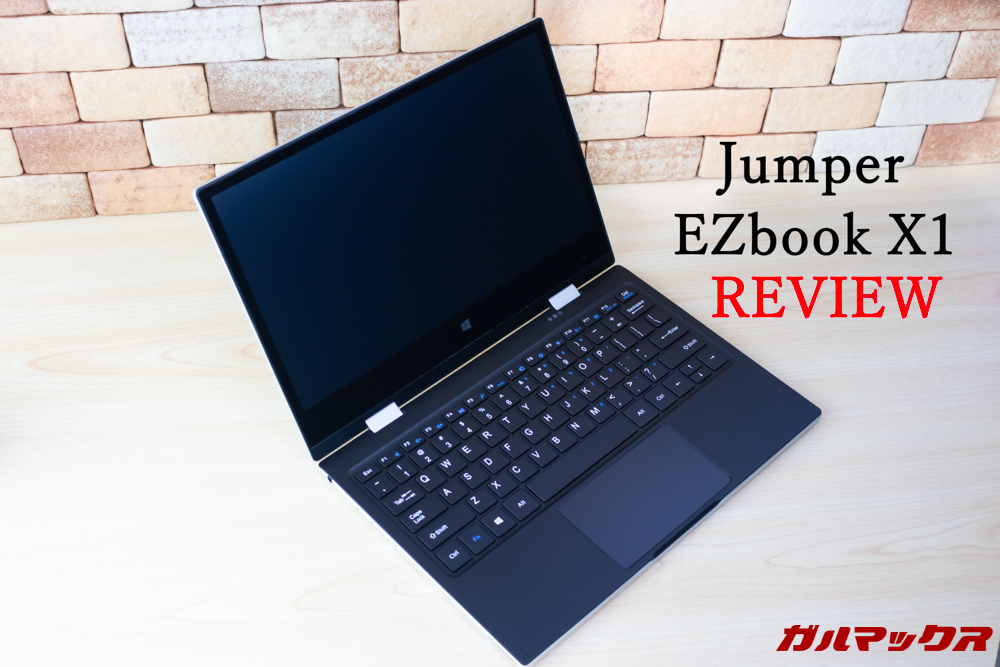 Jumper EZbook X1
