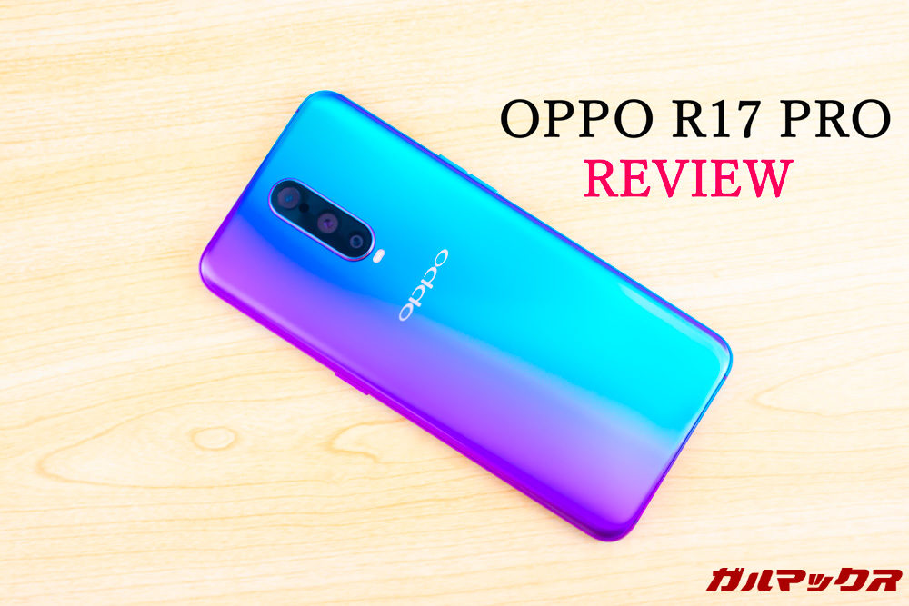 OPPO R17 Pro