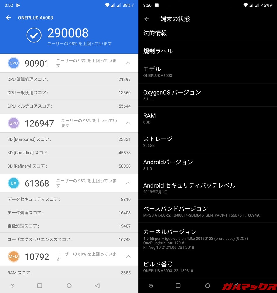 OnePlus 6/RAM 8GB（Android 8.1）実機AnTuTuベンチマークスコアは総合が290008点、3D性能が126947点。