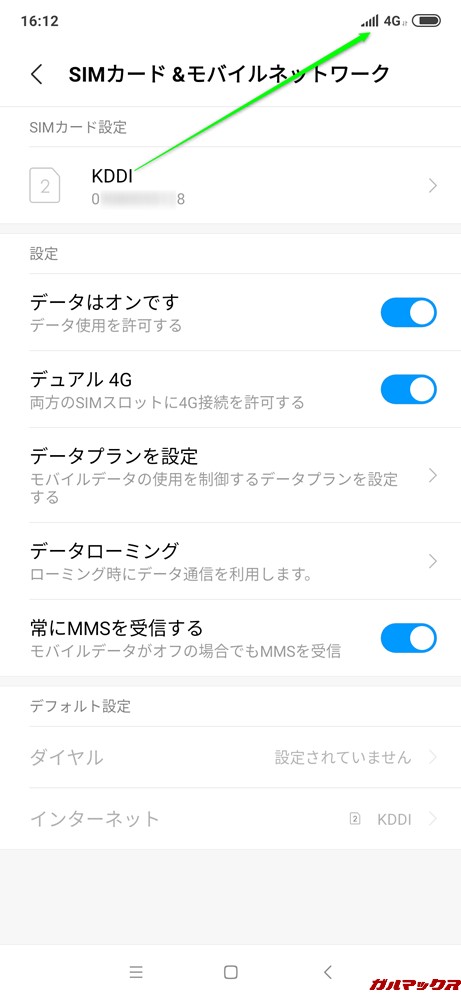 Xiaomi Mi MIX 3の非VoLTESIMは通話は出来ませんがデータ通信は可能です。