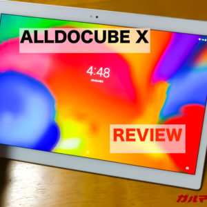 Alldocube Xのレビューと評価。スペック、機能、価格まとめ！