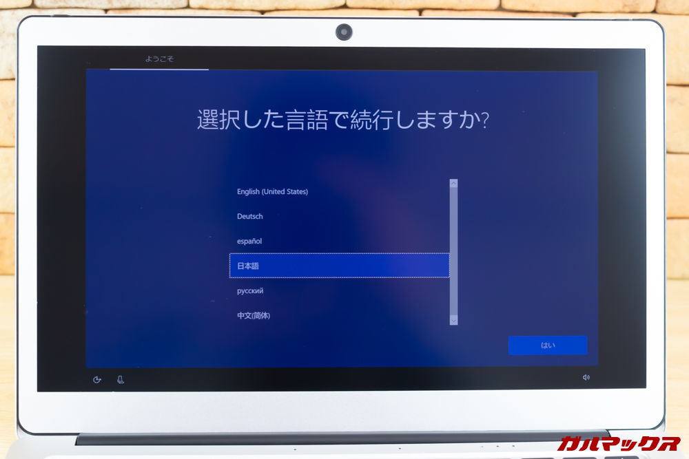 Jumper EZbook 3 Proは初期設定から日本語で設定できます。