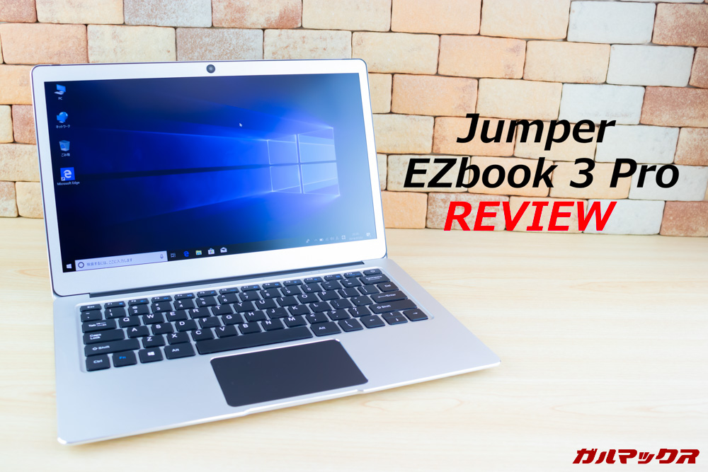 Jumper EZbook 3 Pro