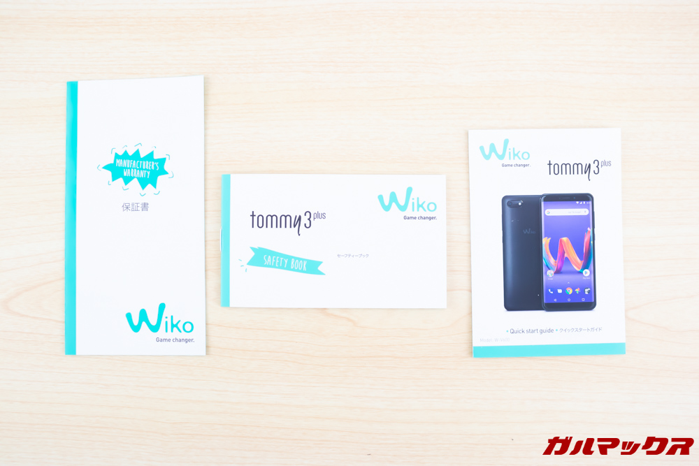 Wiko Tommy3 Plusにはクイックガイドや保証書などが付属。全て日本語対応です。