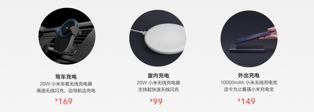Xiaomi Mi 9はワイヤレス充電器が付属せず別売りとなっています。