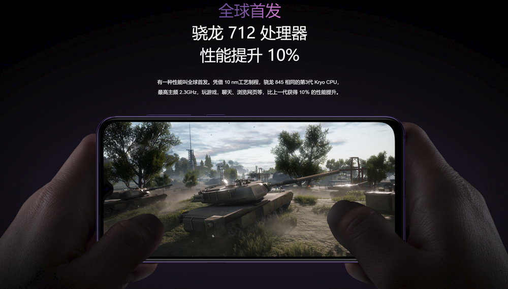 Xiaomi Mi 9 SEはSnapdragon 712を搭載