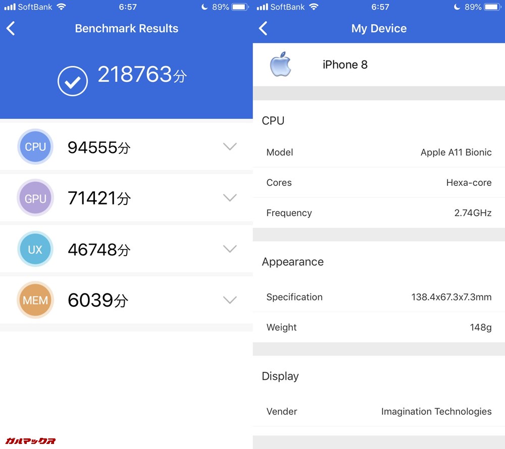 iPhone 8（iOS 12）実機AnTuTuベンチマークスコアは総合が218763点、3D性能が71421点。
