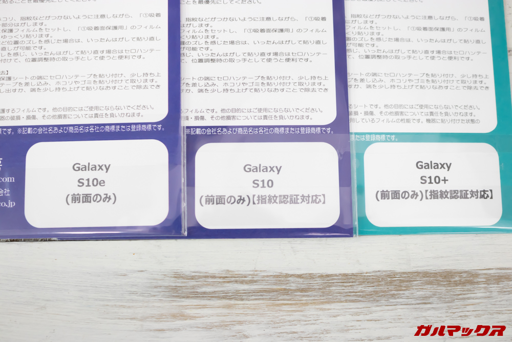 「Galaxy S10」「Galaxy S10+」「Galaxy S10e」はPDA工房で専用フィルムがリリース済み