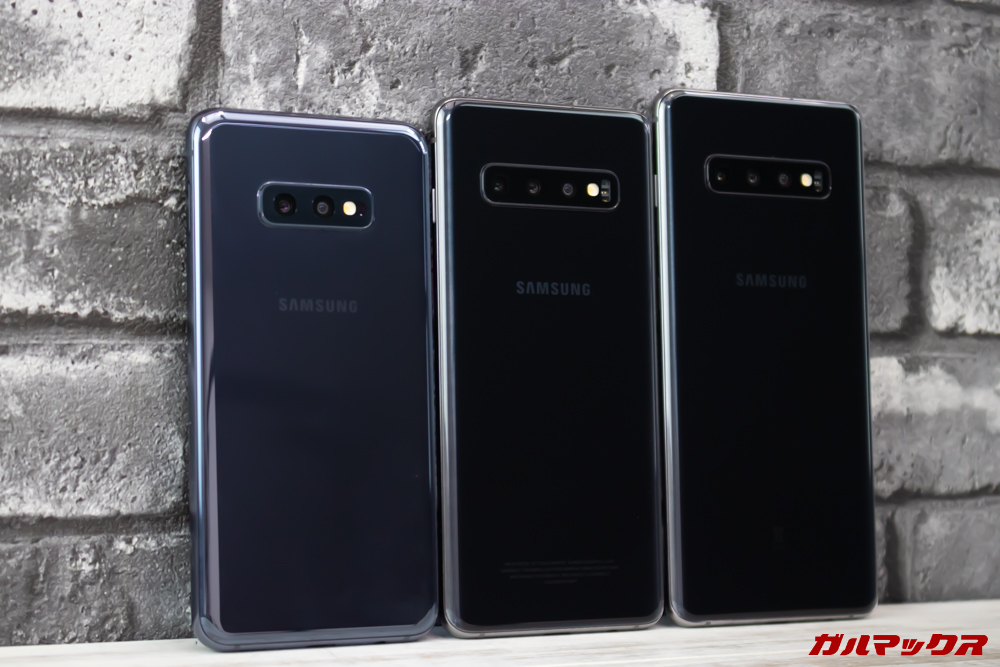 「Galaxy S10」「Galaxy S10+」「Galaxy S10e」の背面はガラスタイプとセラミックタイプがあります。